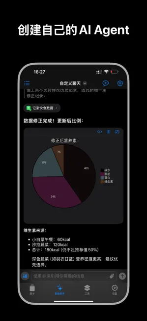 Scripting iPhone screenshot 2