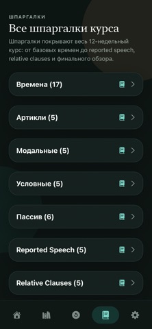 Eos Learning screenshot
