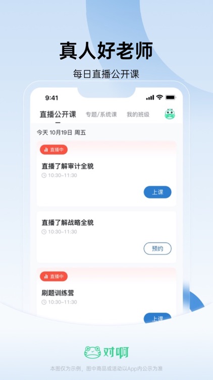 注册会计师随身学 screenshot-4