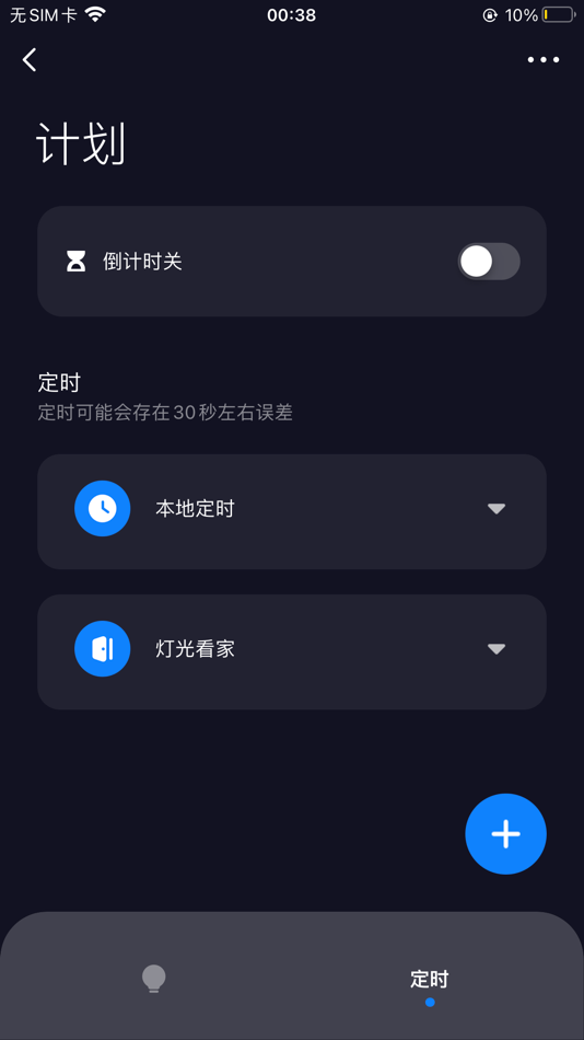 #2. iLin-Smart-Control (iOS) Podle: Guangzhou Yilin Trade Co.,Ltd