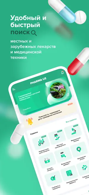 PharmUz screenshot 1