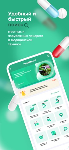 PharmUz Screenshot 1 of 4
