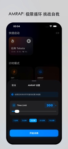 汗滴 - 多功能HIIT计时器 screenshot