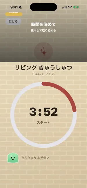 お手伝いクエスト screenshot 3