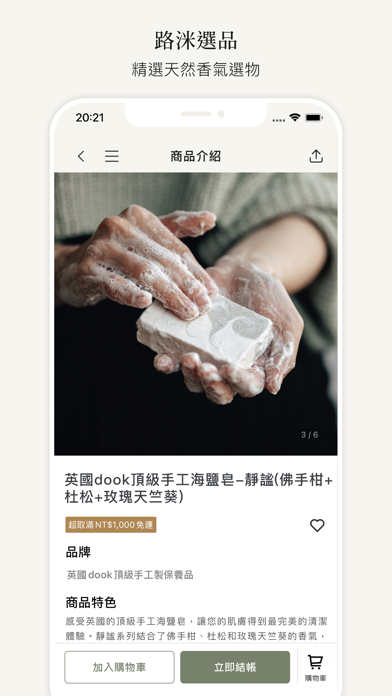 路洣Lumiè A.M Screenshot