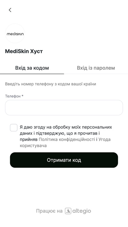 MediSkin screenshot-3