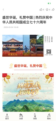 东华智慧 screenshot