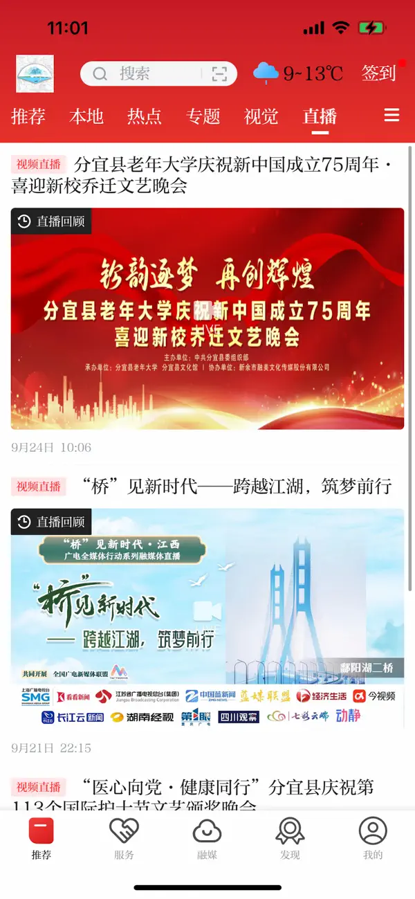 Screenshot #2 pour 画屏分宜