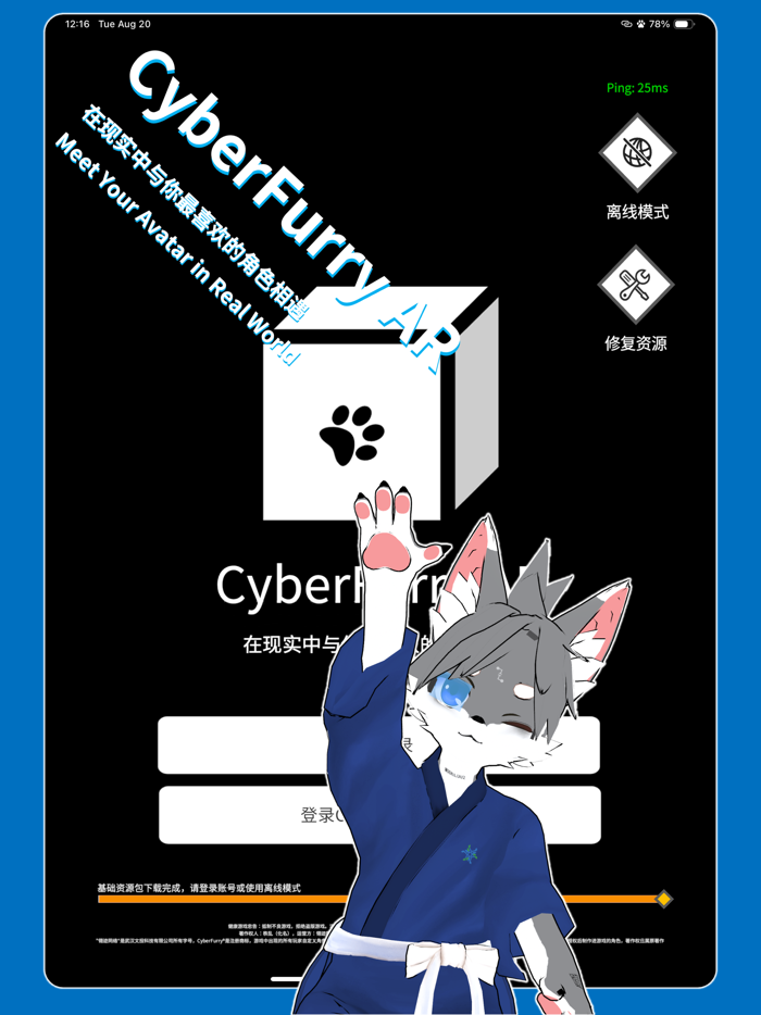 Furry AR - Meet Your Avatar