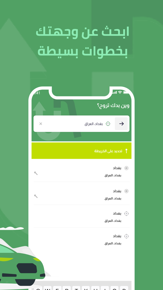 #3. اوروك تكسي (iOS) 由: Tawajood LTD