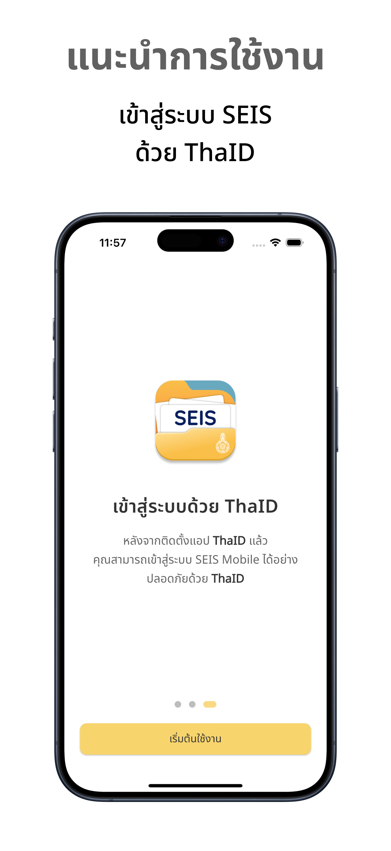 SEIS Mobile