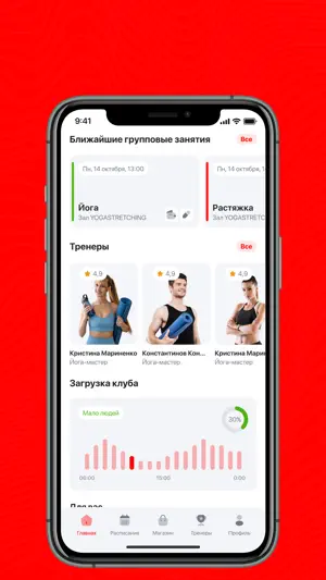 Малибу Фитнес screenshot 3