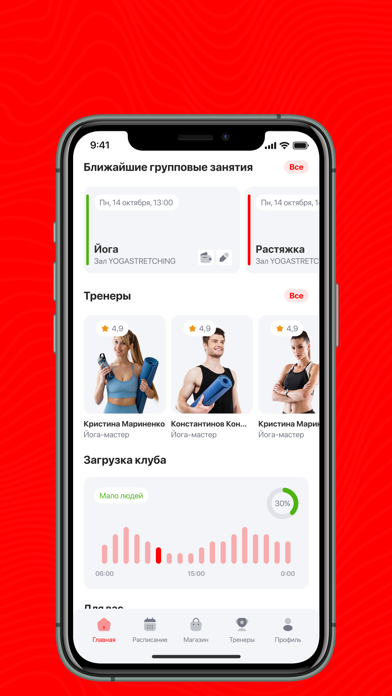 Малибу Фитнес — скриншот 3