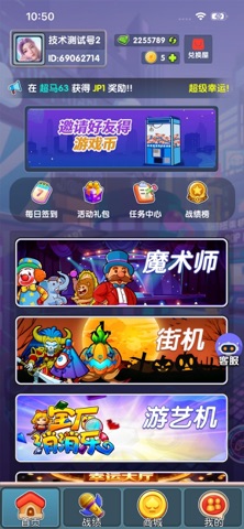 嘻玩堂趣游 screenshot