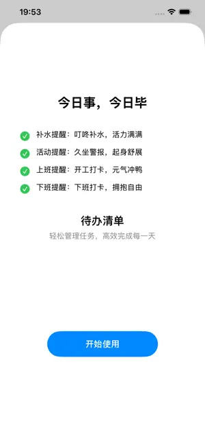 极简Todo screenshot 2