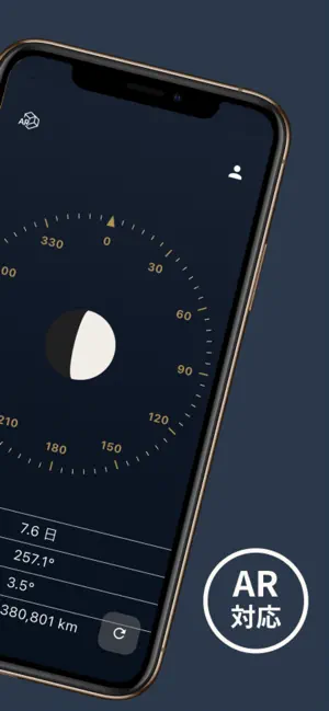 月の方角・位置がわかるアプリ: MoonCompass iPhone screenshot 2
