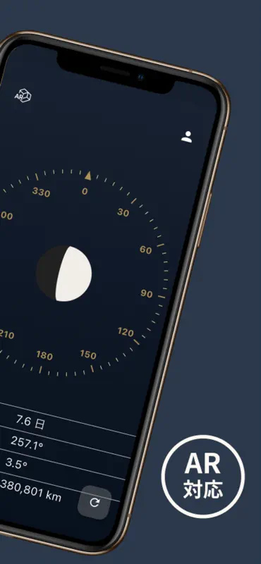 月の方角・位置がわかるアプリ: MoonCompass screenshot 2 of 2