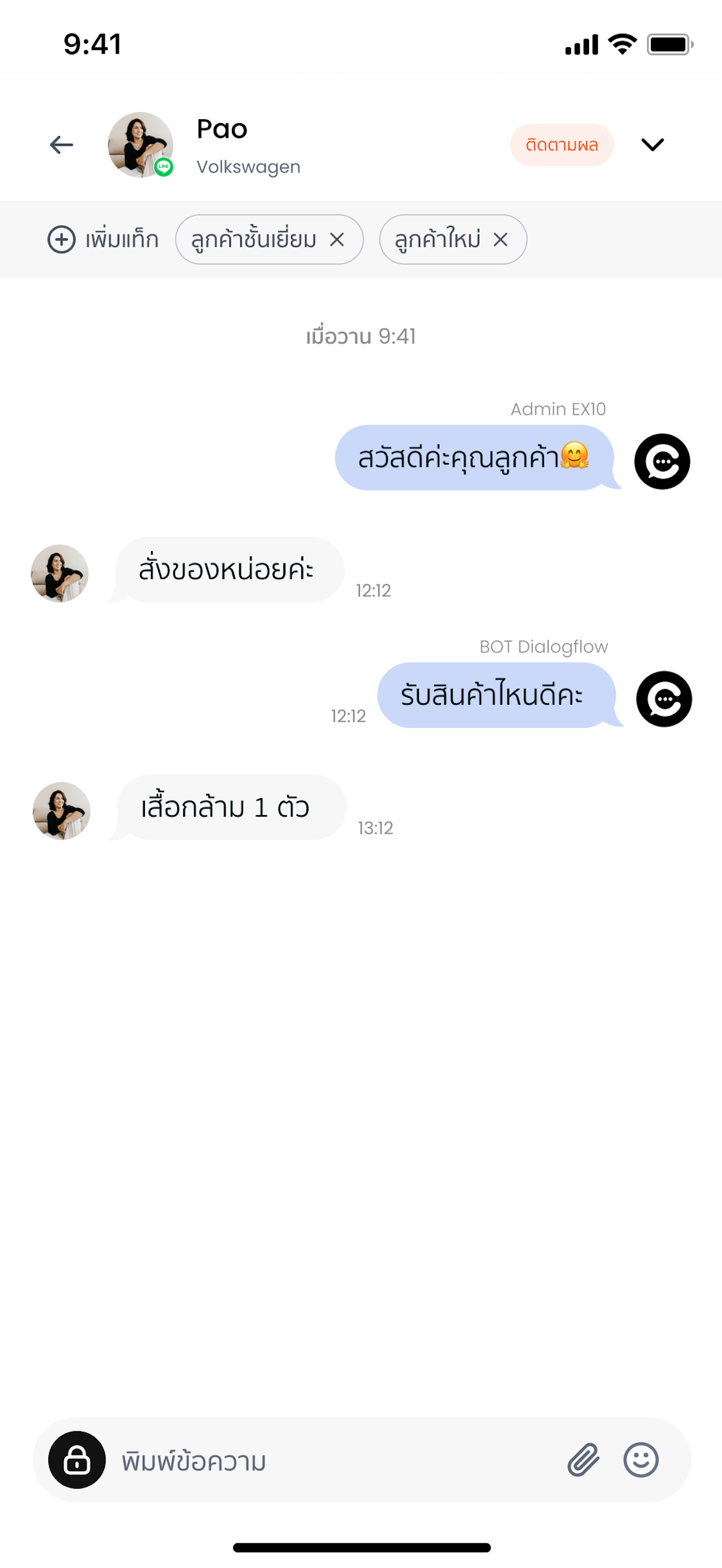 Chat Center