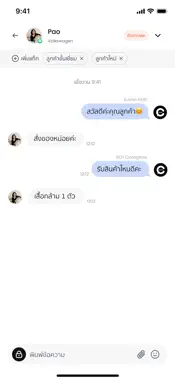 Chat Center screenshot 3