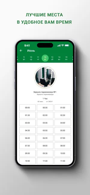 Бьюти коворкинг OlsoSalon screenshot 3