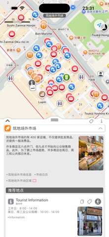 东京漫步 screenshot