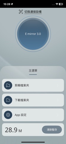 E-Mirror Pro+ screenshot