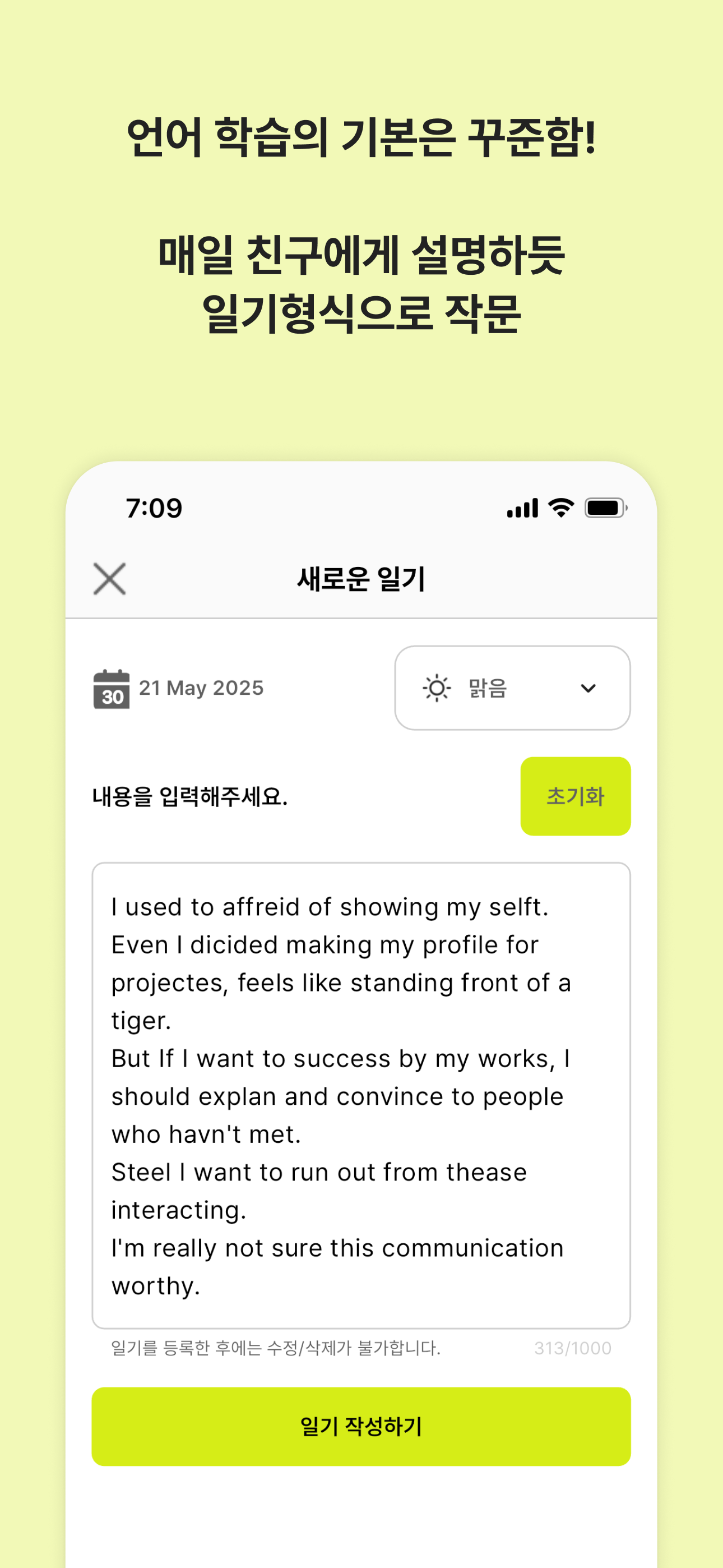 Langda - AI가 첨삭해주는 영어일기 앱 screenshot 5