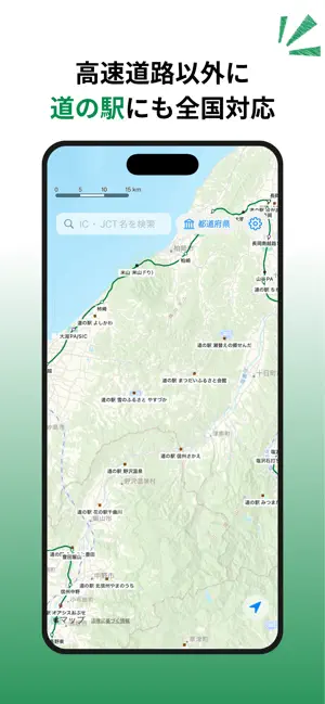 全国ドライブマップ screenshot 4