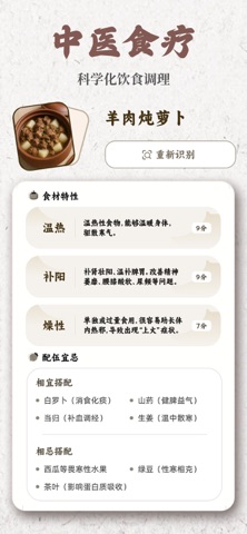 把脉MaiWatch - 脉表诊断 生命体征监测 screenshot