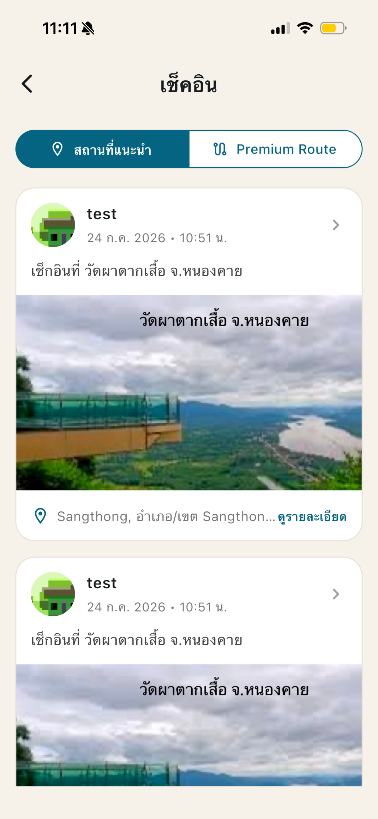 Happy Sukjai Guide screenshot 5