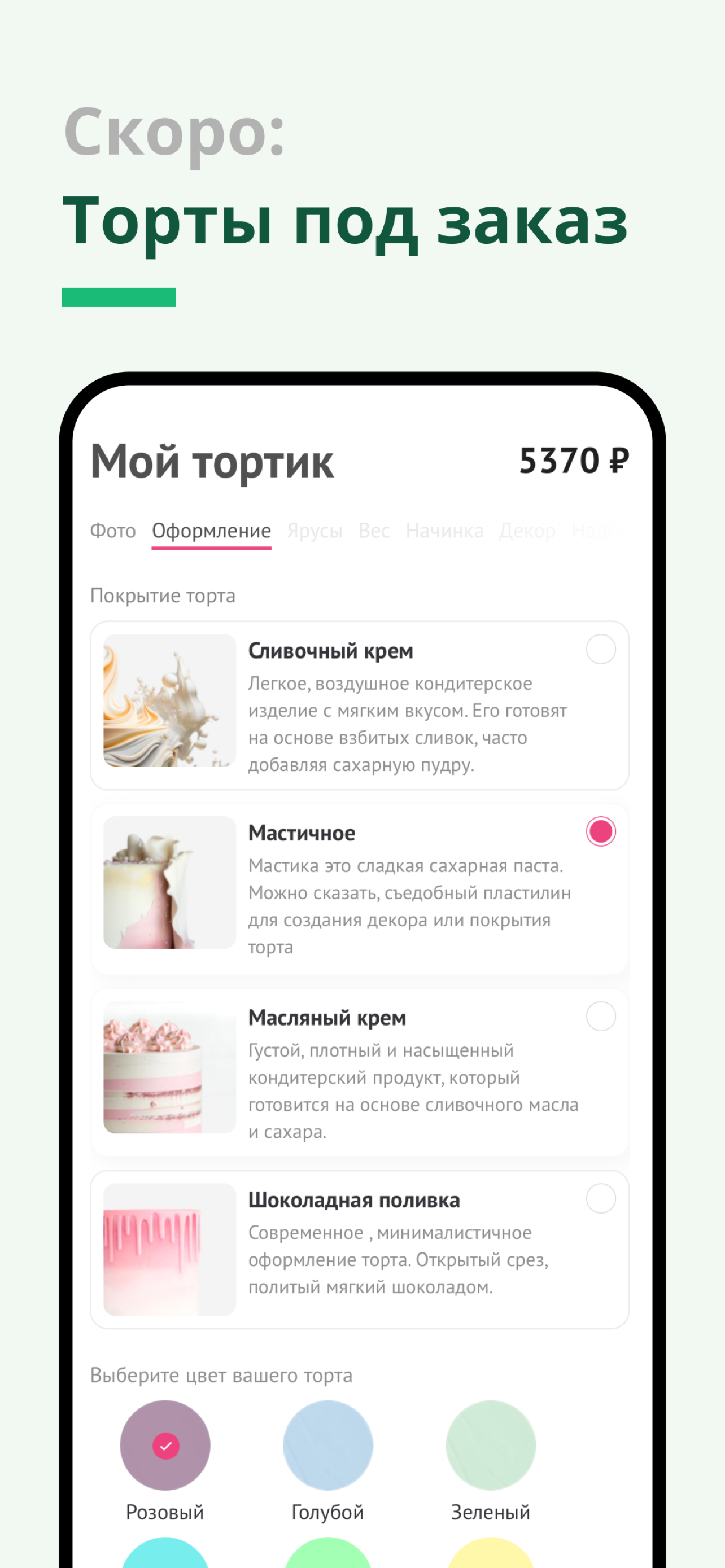 СВЕЖОВ