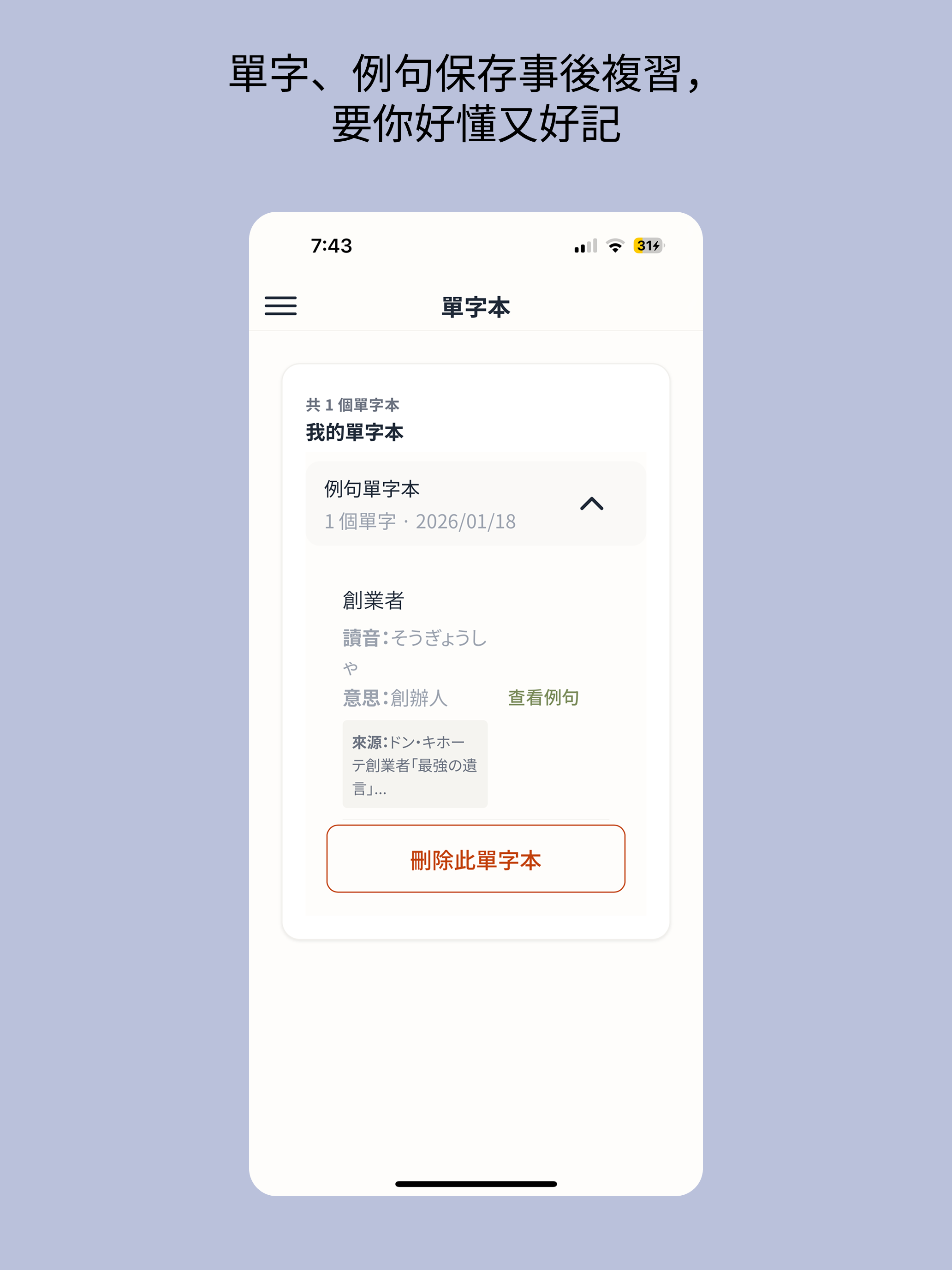 Maho Japanese screenshot 8