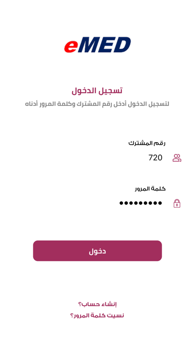 We Care Mobile Screenshot
