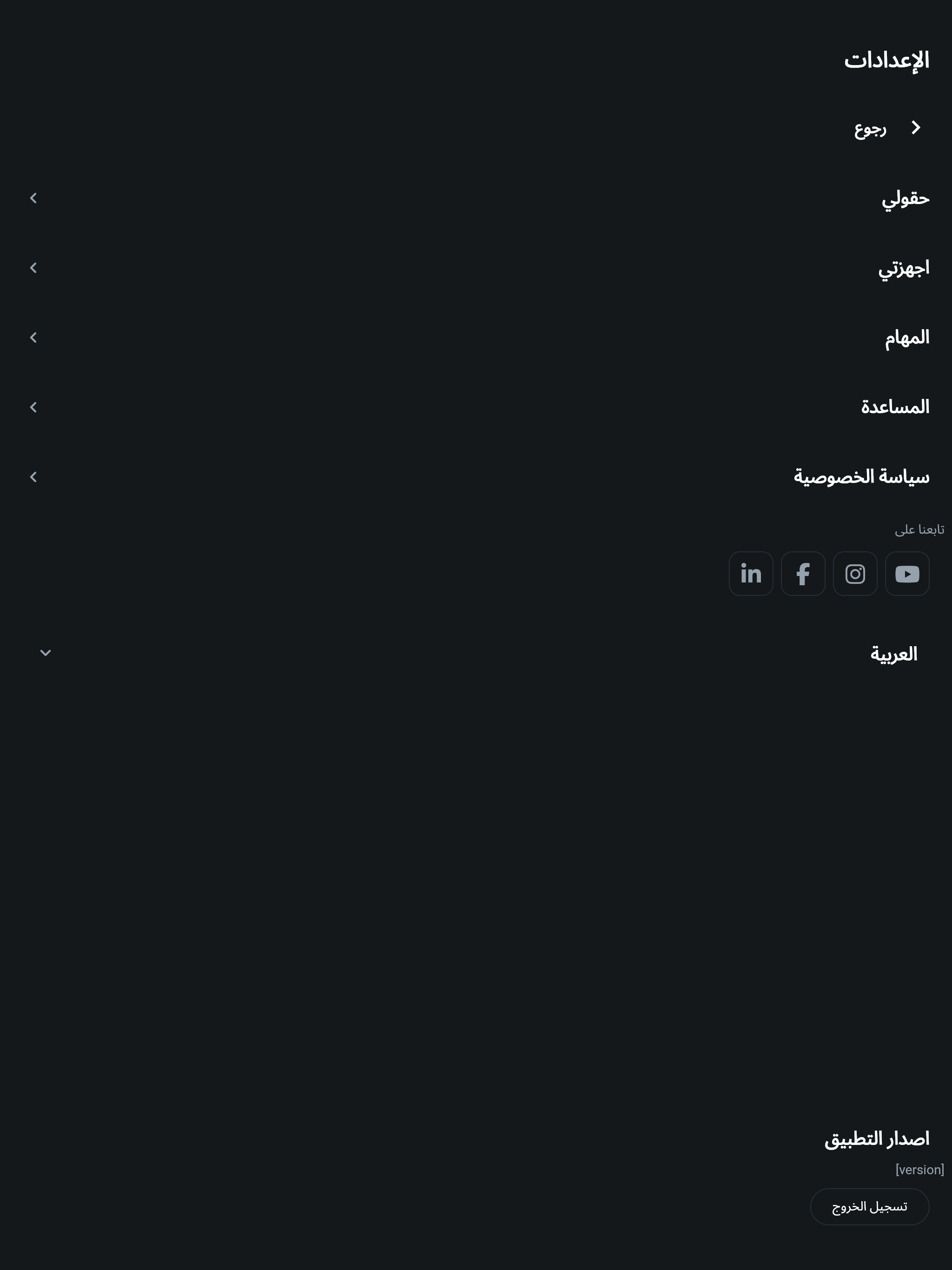 SmartieeFarm APP screenshot 14