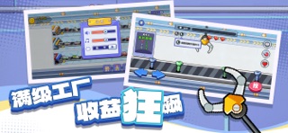 打螺丝拧不住拔钉子 screenshot