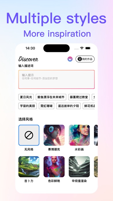 Chatbot：AI Chat & Creation Screenshot