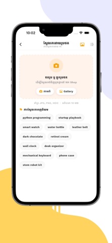 NH Shop App Store preview screenshot 5