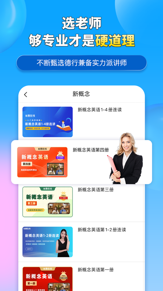 #1. 长青在线 (iOS) 由: 长青基石管理顾问(北京)有限公司