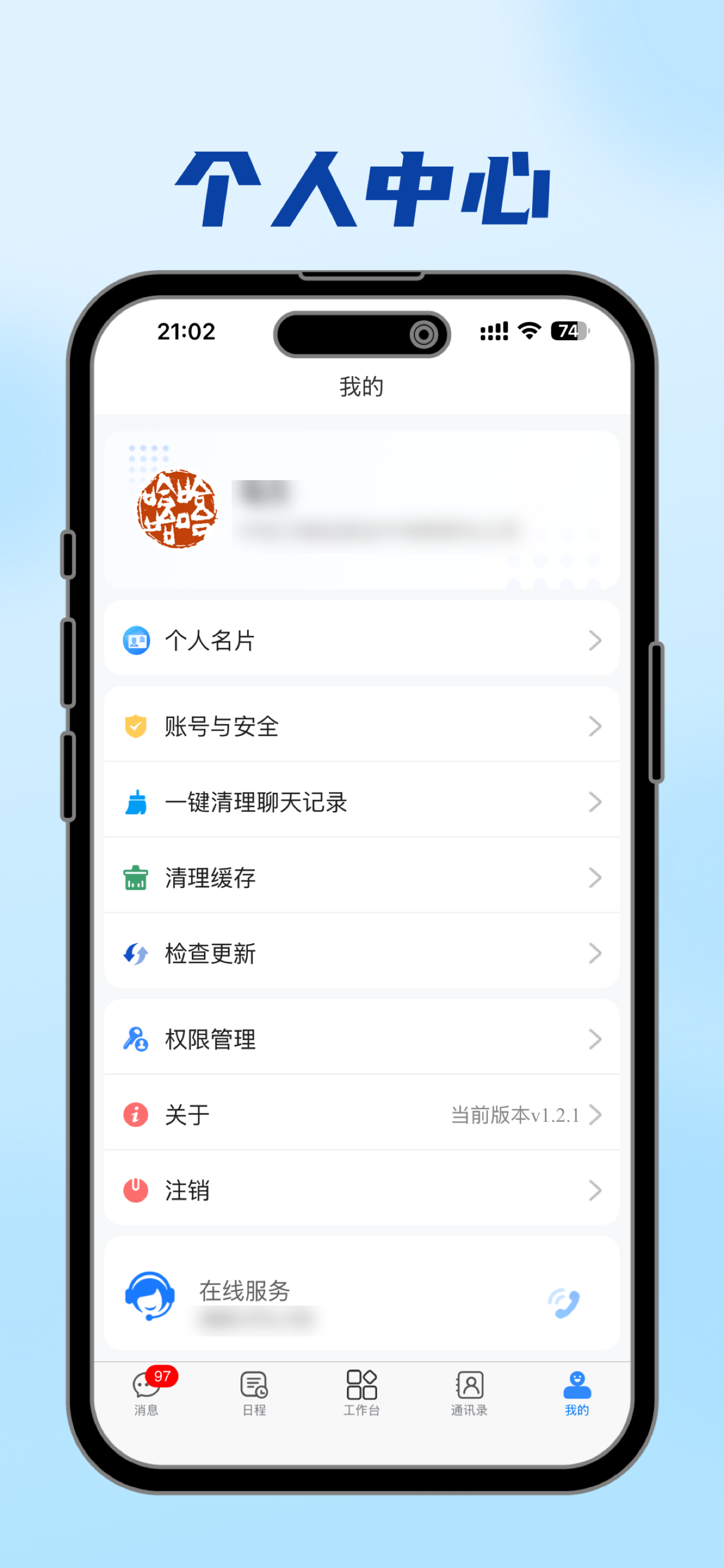 天翼云办公