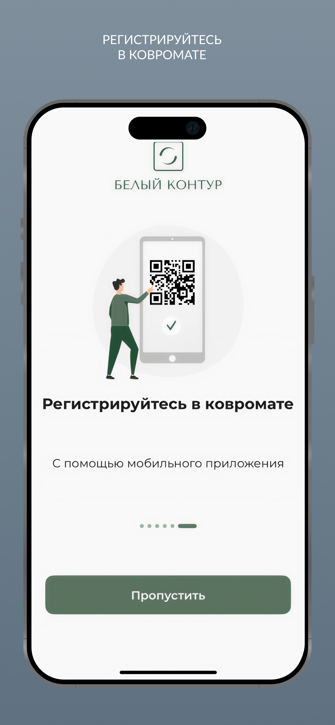 Химчистка БК screenshot 7