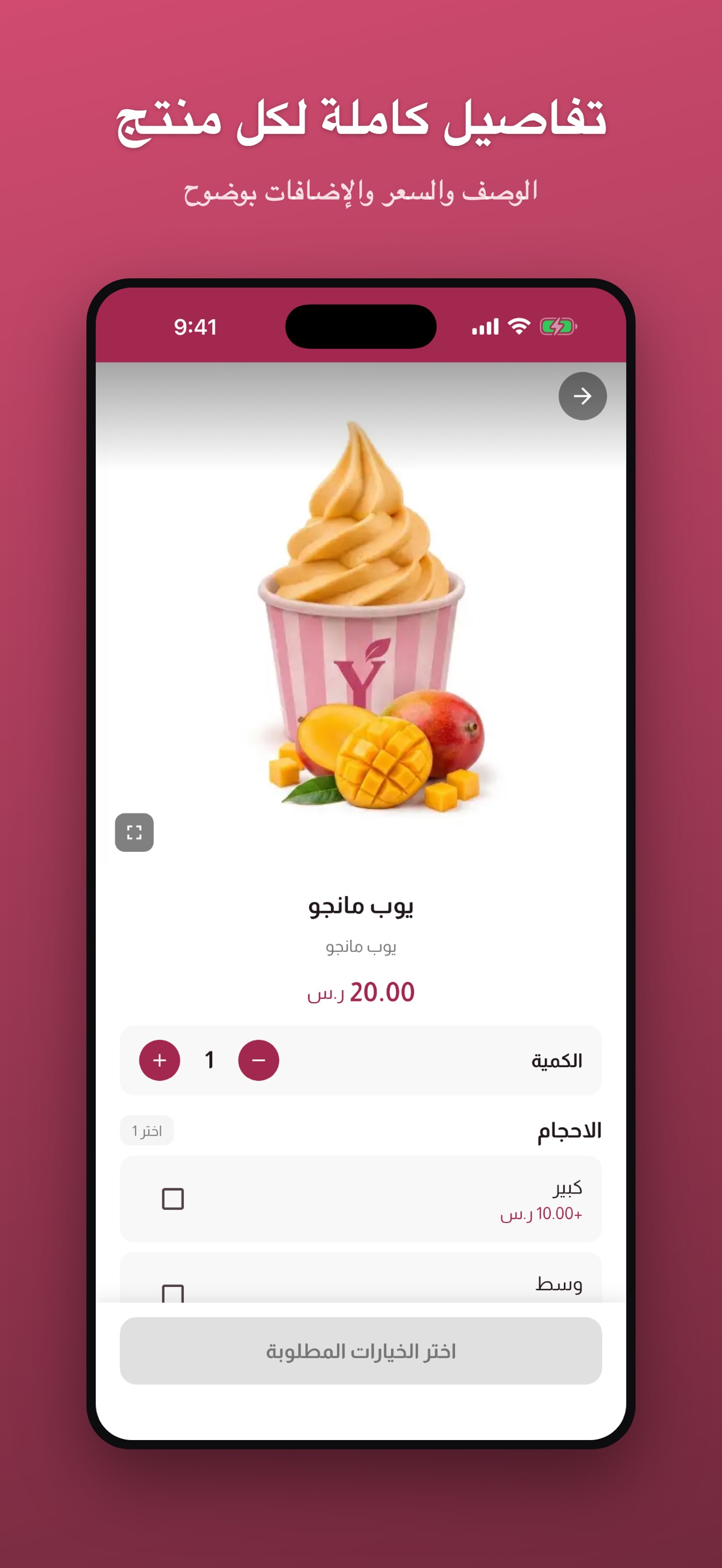 Screenshot 3 of YOBERRY | يوبيري