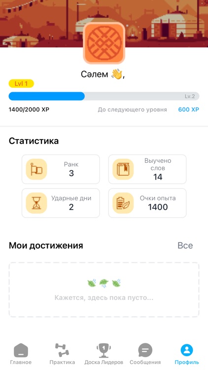 KazLang - Learn Kazakh Easily
