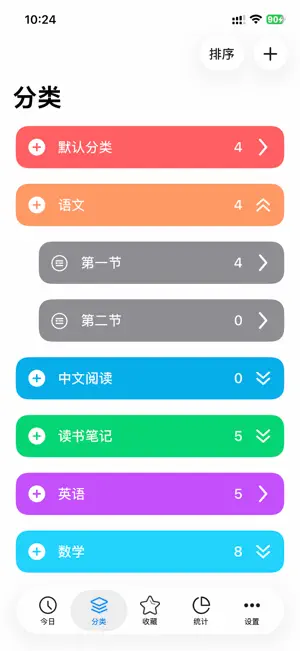 小记忆-艾宾浩斯遗忘记忆曲线高效背书 screenshot 4