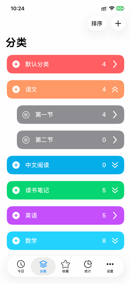 小记忆-艾宾浩斯遗忘记忆曲线高效背书 screenshot 4