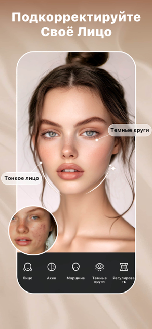 ‎Polish - Фоторедактор с ИИ Screenshot