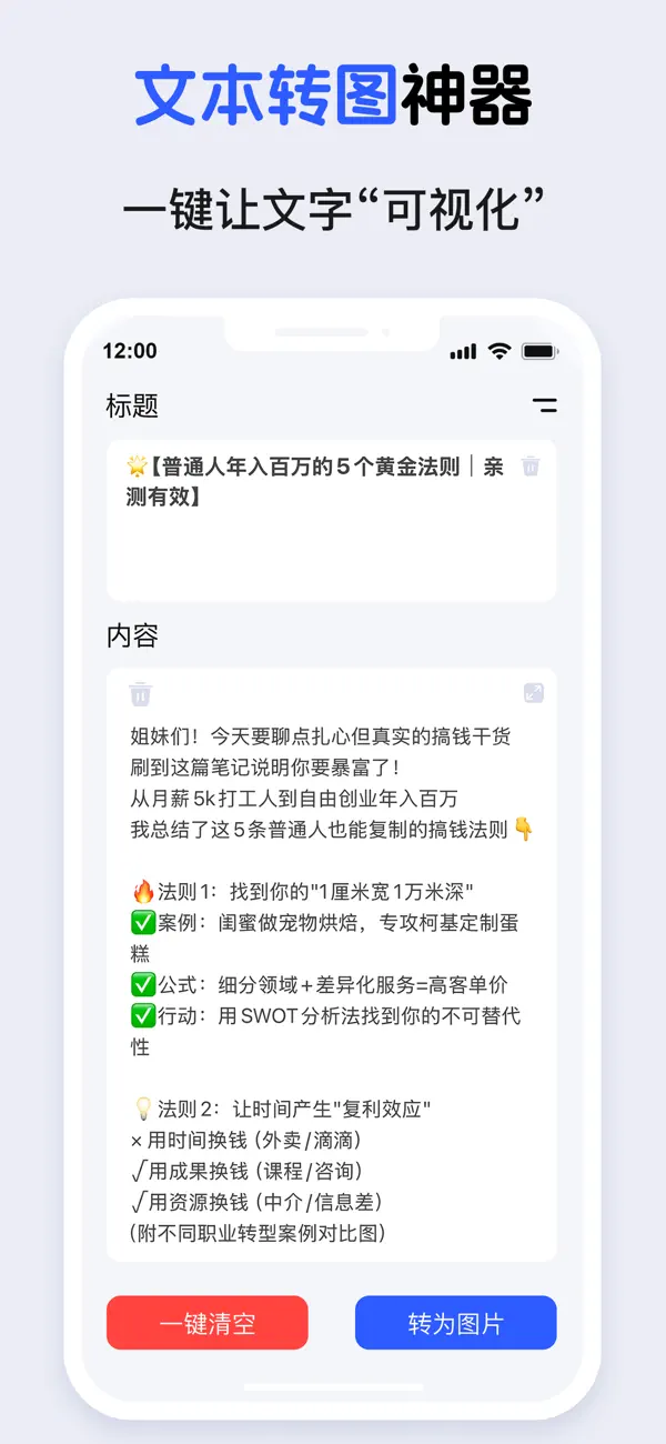 Screenshot #2 pour 文转图-AI文案转图片