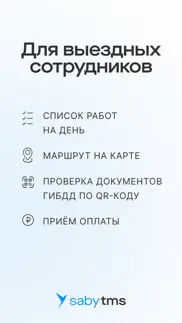 saby courier айфон картинки 1