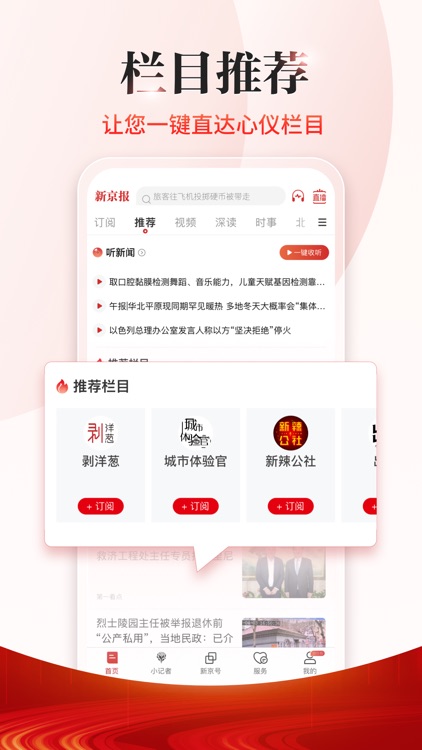 新京报 screenshot-3