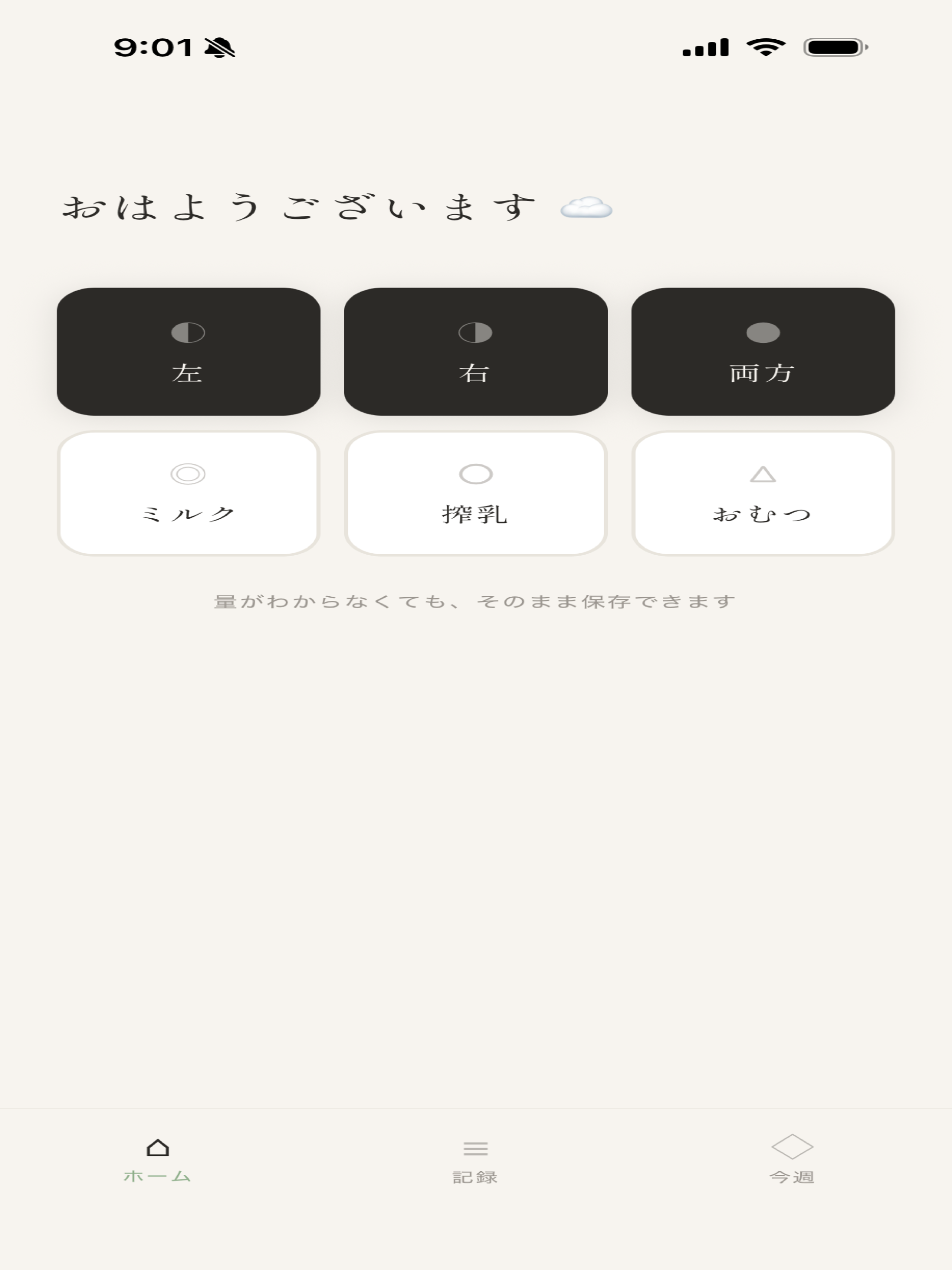 hagu. screenshot 6