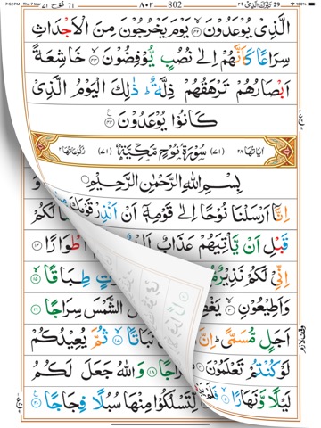 Quran Bahasa Melayuのおすすめ画像8